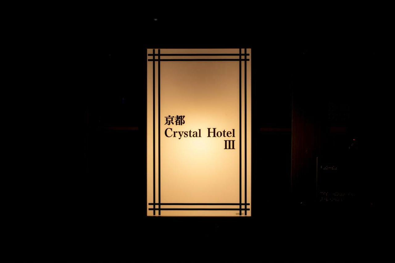 Crystal ⅲ เกียวโต